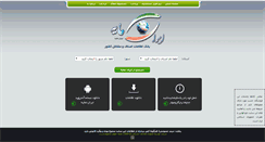 Desktop Screenshot of irannamayeh.com