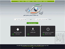 Tablet Screenshot of irannamayeh.com